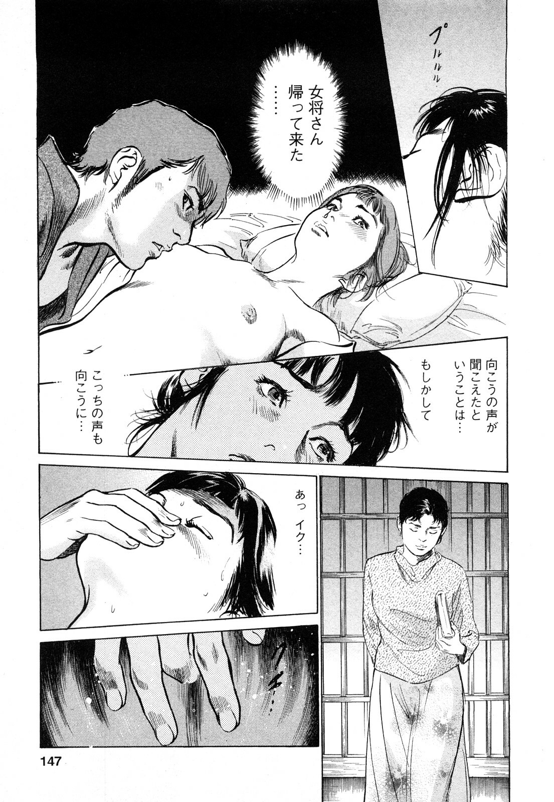 [Tomisawa Chinatsu, Hazuki Kaoru] My Pure Lady Vol.8 page 146 full