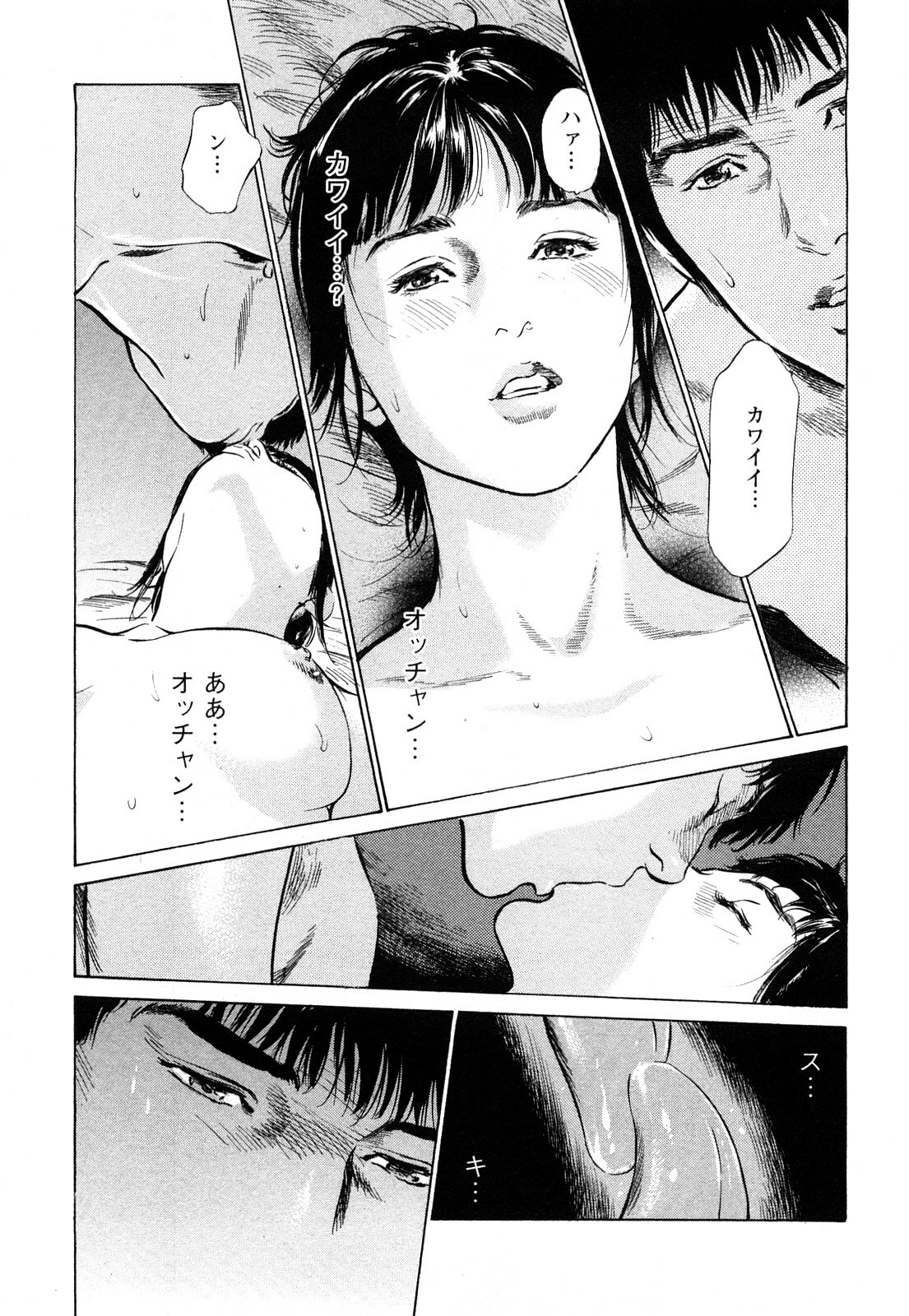 [Tomisawa Chinatsu, Hazuki Kaoru] My Pure Lady Vol.8 page 168 full