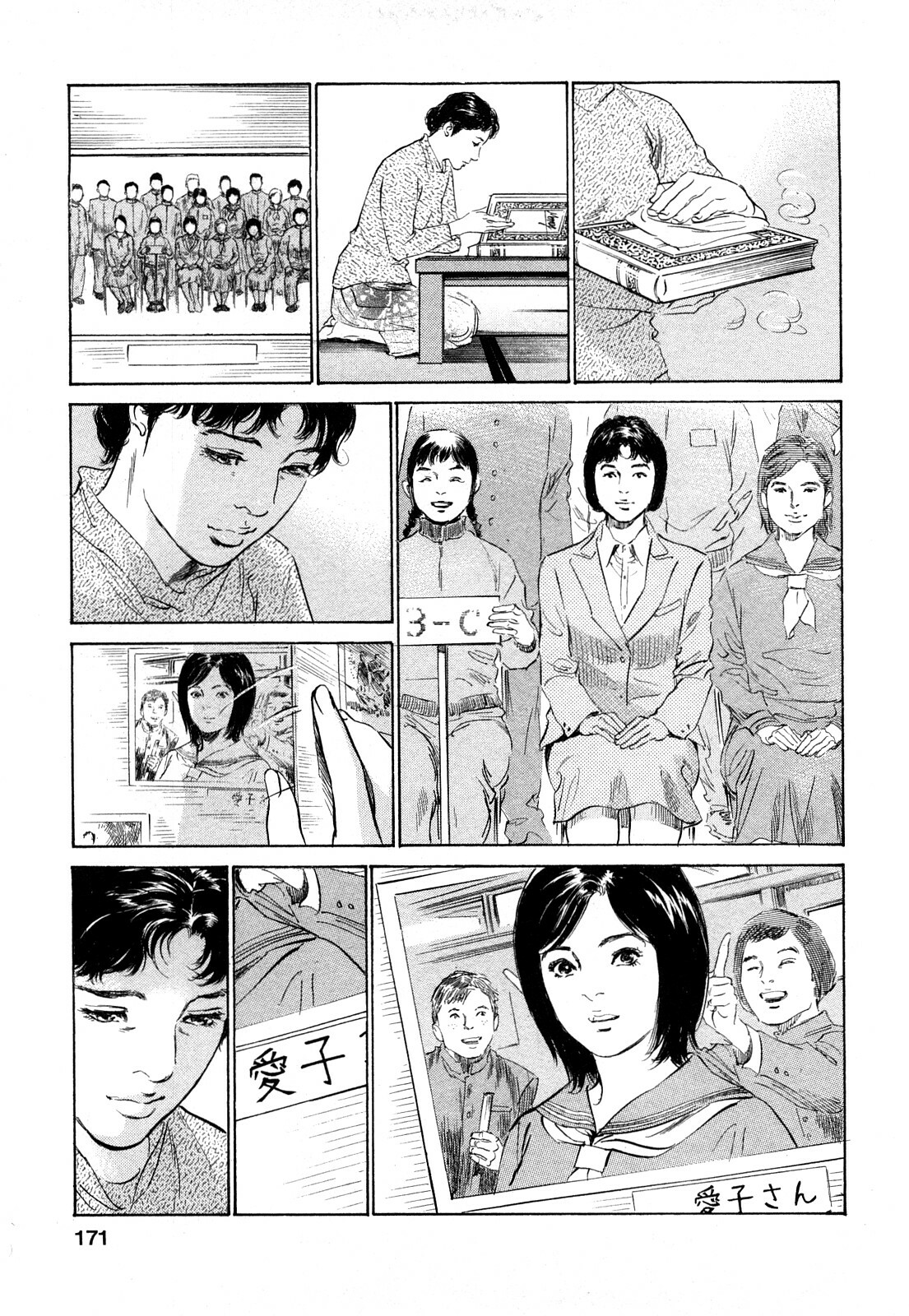 [Tomisawa Chinatsu, Hazuki Kaoru] My Pure Lady Vol.8 page 170 full