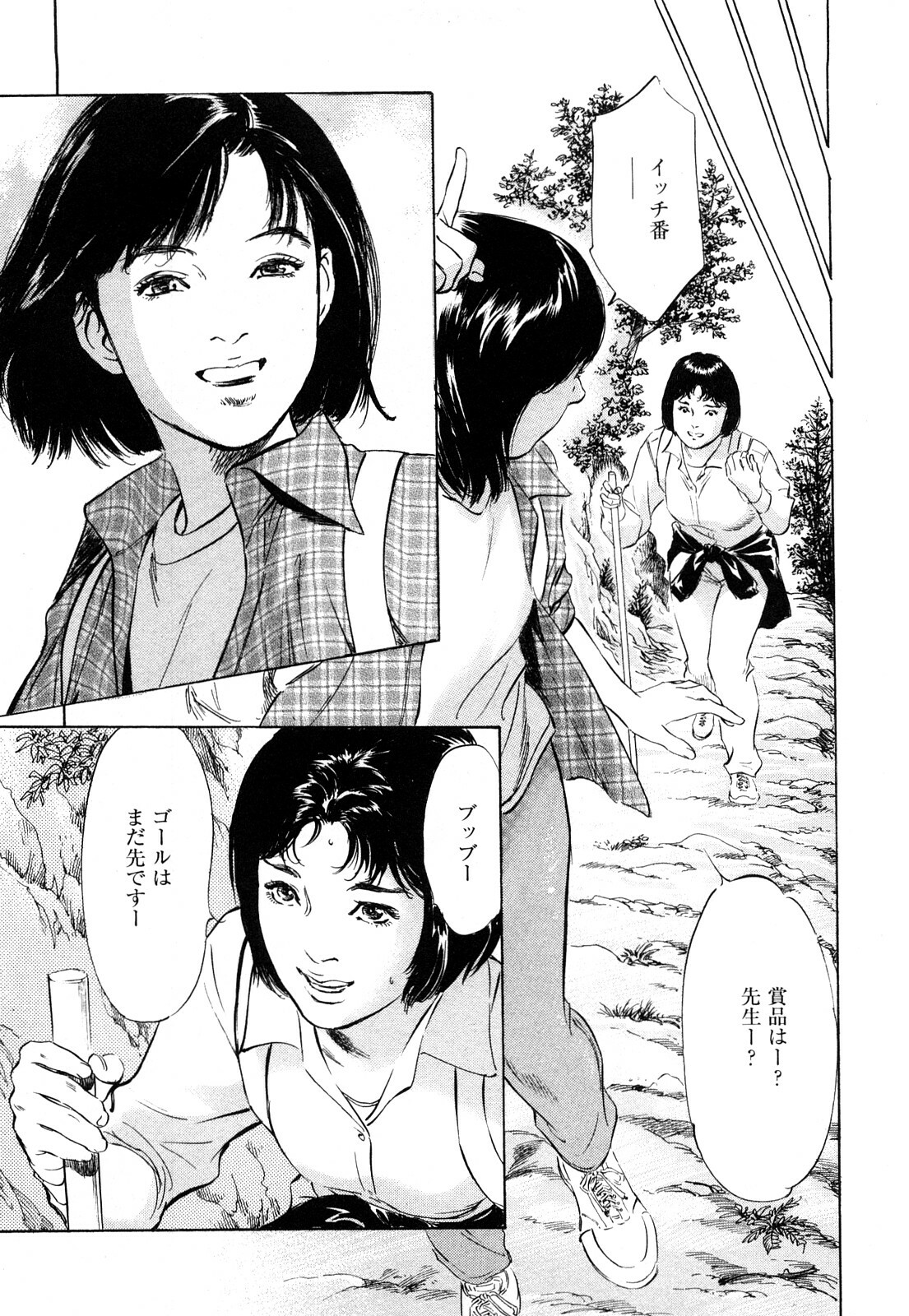 [Tomisawa Chinatsu, Hazuki Kaoru] My Pure Lady Vol.8 page 174 full