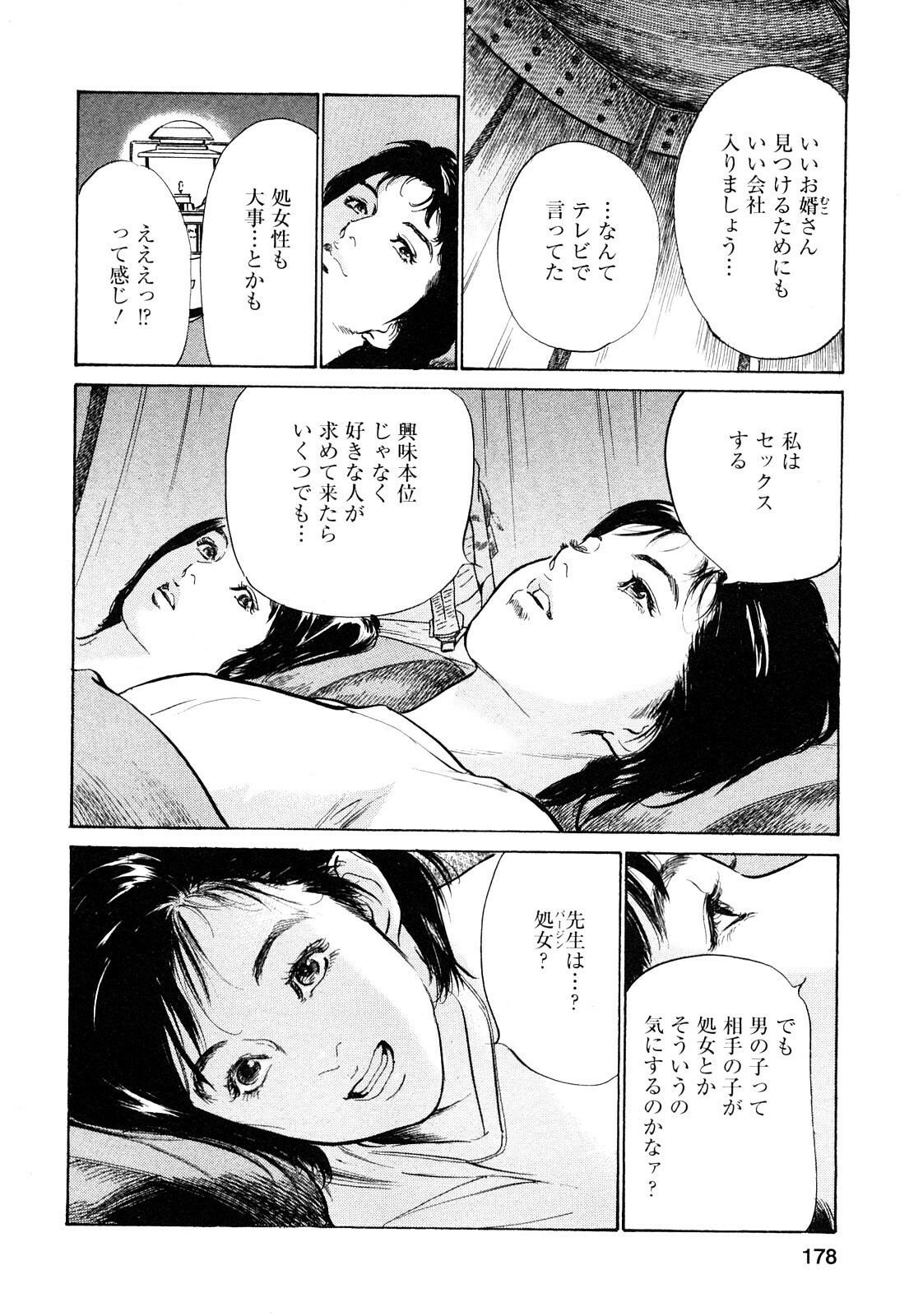 [Tomisawa Chinatsu, Hazuki Kaoru] My Pure Lady Vol.8 page 177 full