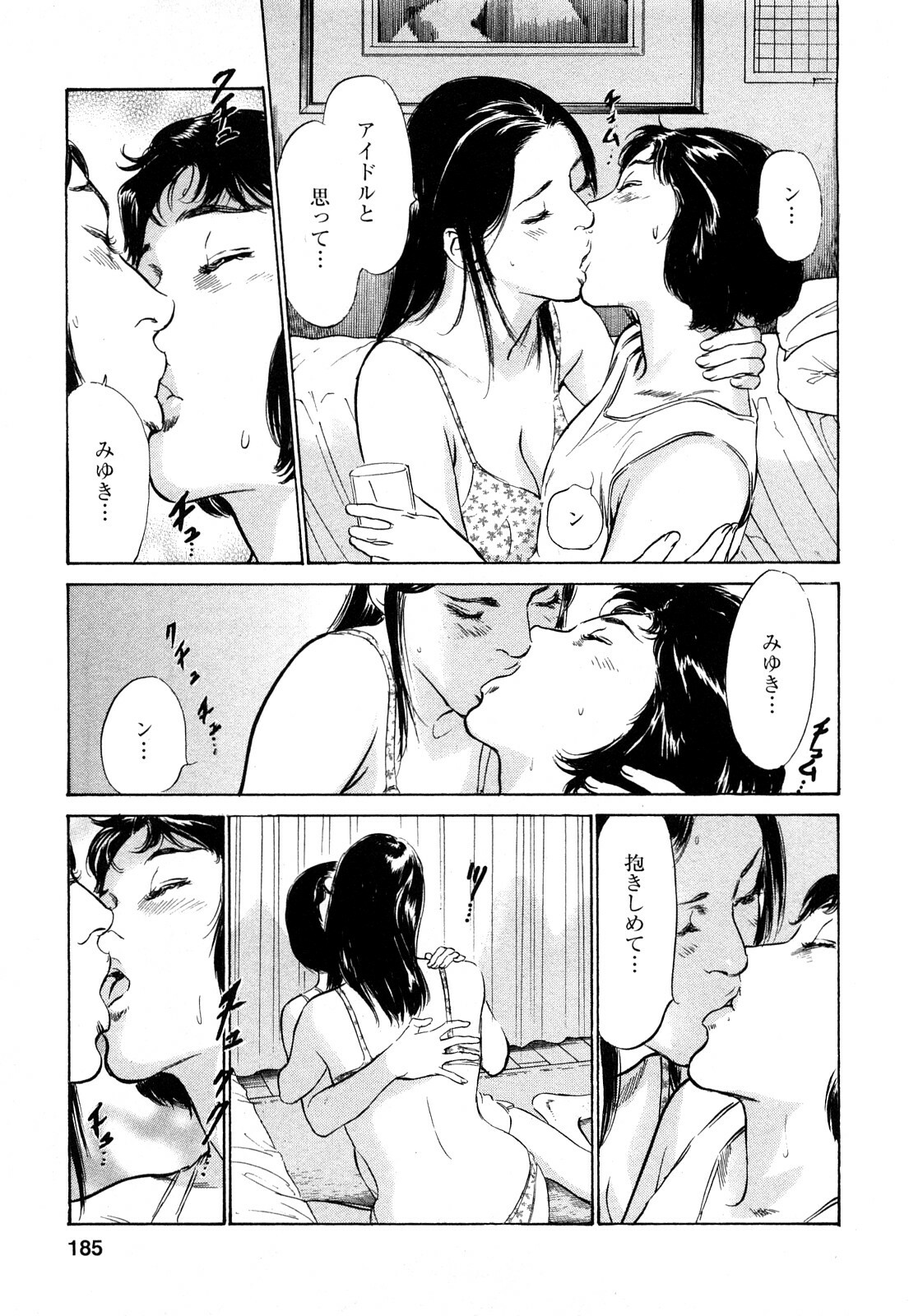 [Tomisawa Chinatsu, Hazuki Kaoru] My Pure Lady Vol.8 page 184 full