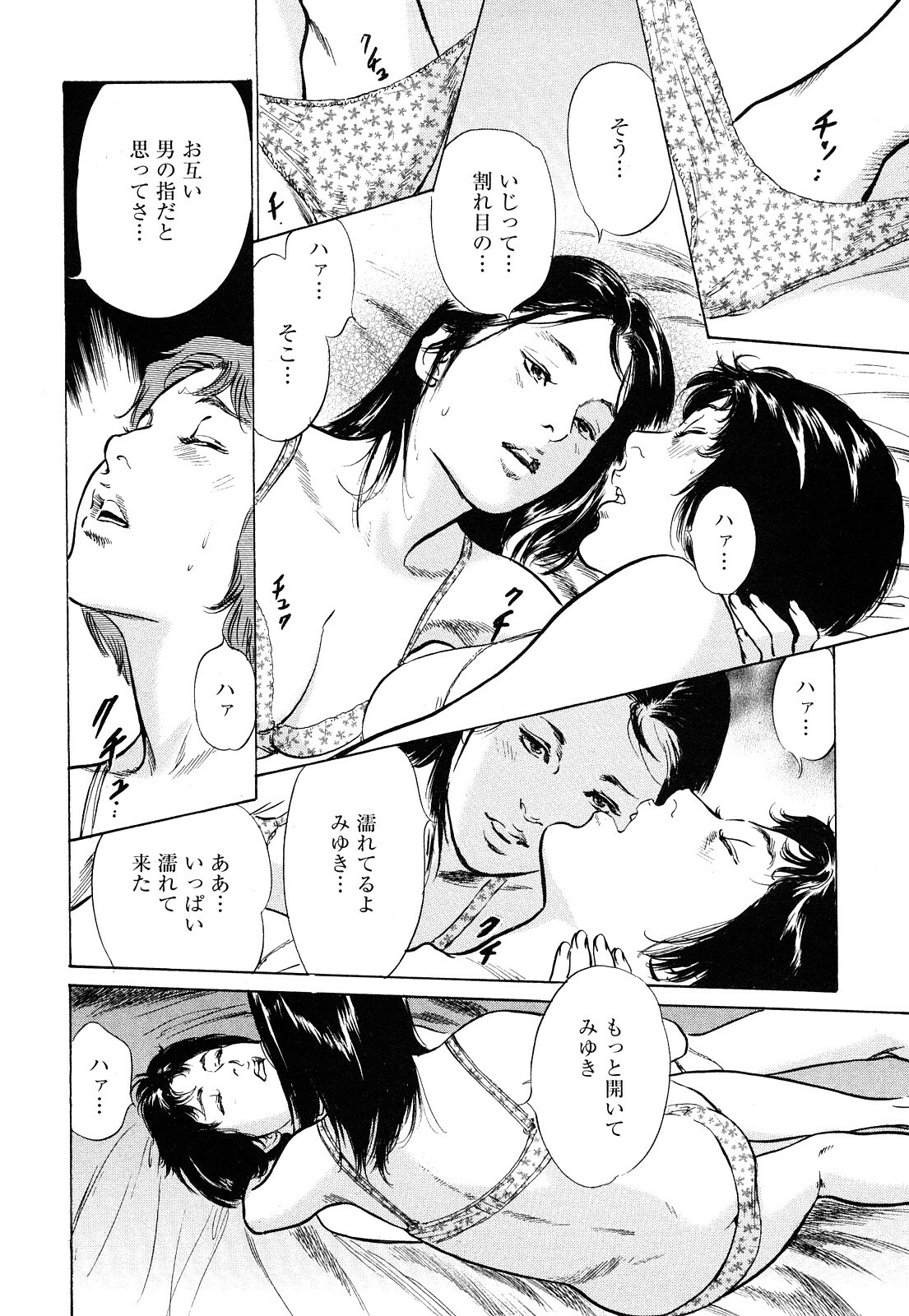 [Tomisawa Chinatsu, Hazuki Kaoru] My Pure Lady Vol.8 page 187 full