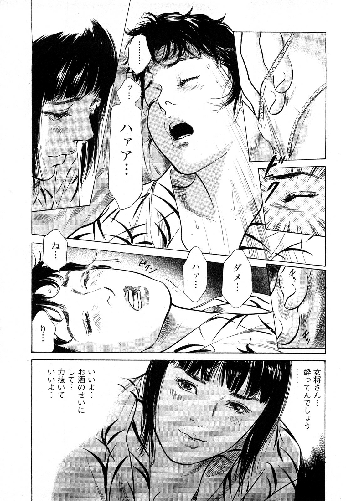 [Tomisawa Chinatsu, Hazuki Kaoru] My Pure Lady Vol.8 page 36 full