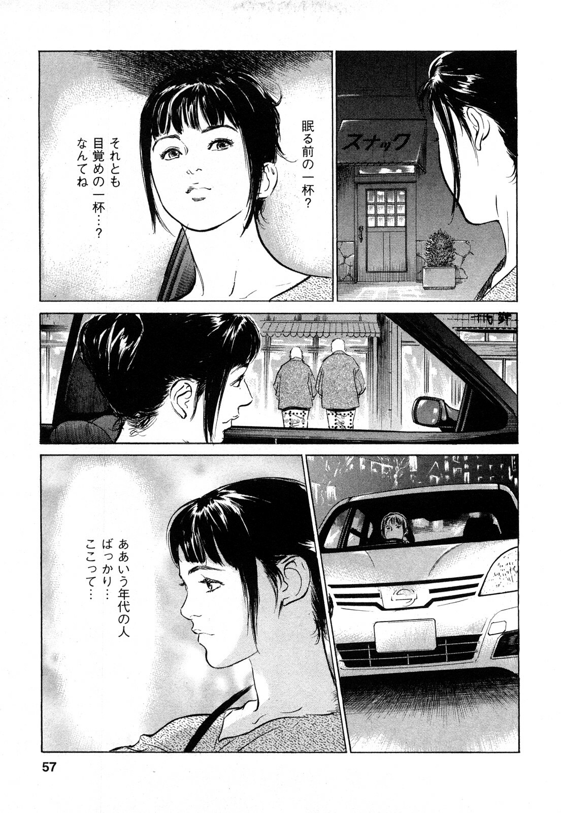 [Tomisawa Chinatsu, Hazuki Kaoru] My Pure Lady Vol.8 page 56 full