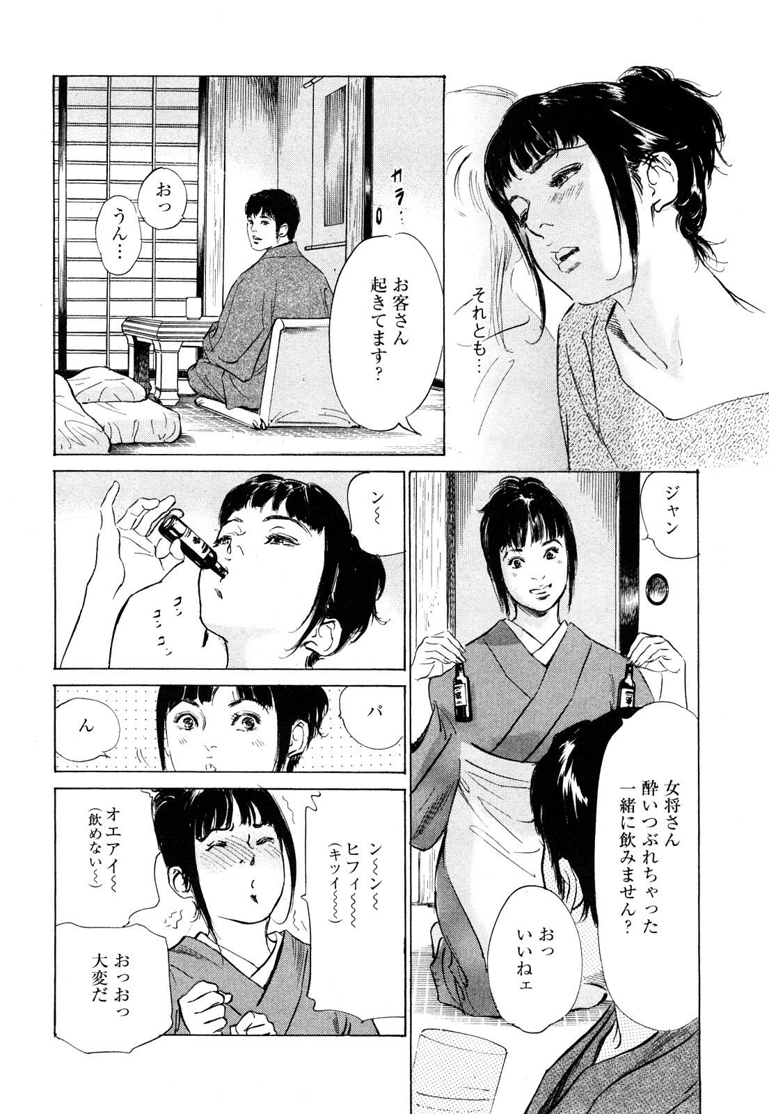 [Tomisawa Chinatsu, Hazuki Kaoru] My Pure Lady Vol.8 page 65 full