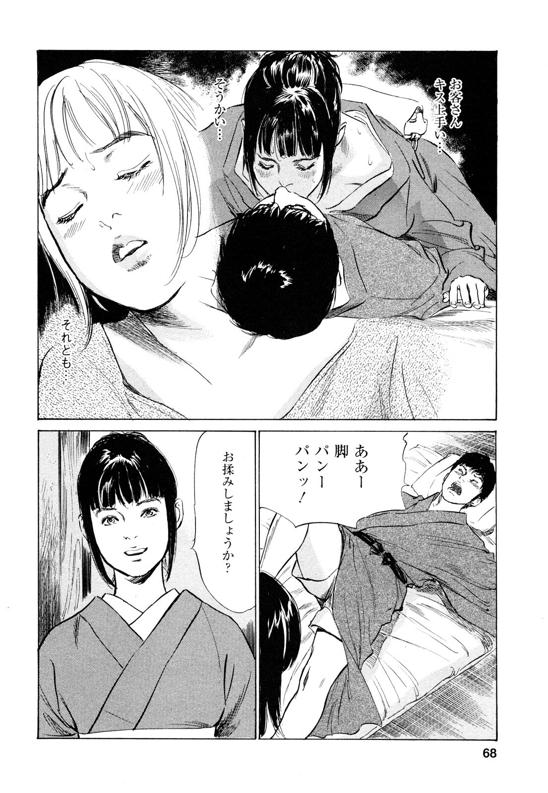 [Tomisawa Chinatsu, Hazuki Kaoru] My Pure Lady Vol.8 page 67 full