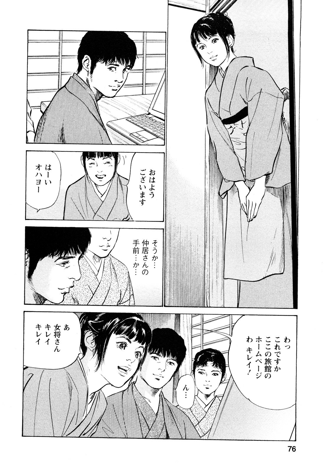 [Tomisawa Chinatsu, Hazuki Kaoru] My Pure Lady Vol.8 page 75 full