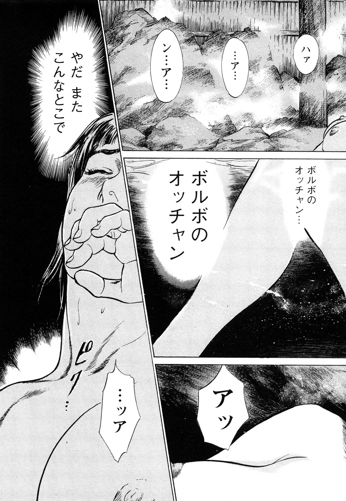 [Tomisawa Chinatsu, Hazuki Kaoru] My Pure Lady Vol.8 page 8 full