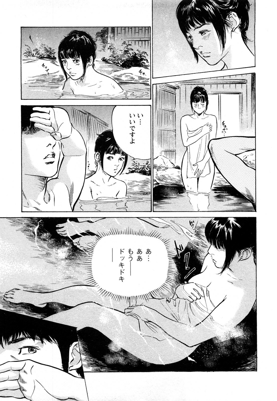 [Tomisawa Chinatsu, Hazuki Kaoru] My Pure Lady Vol.8 page 88 full