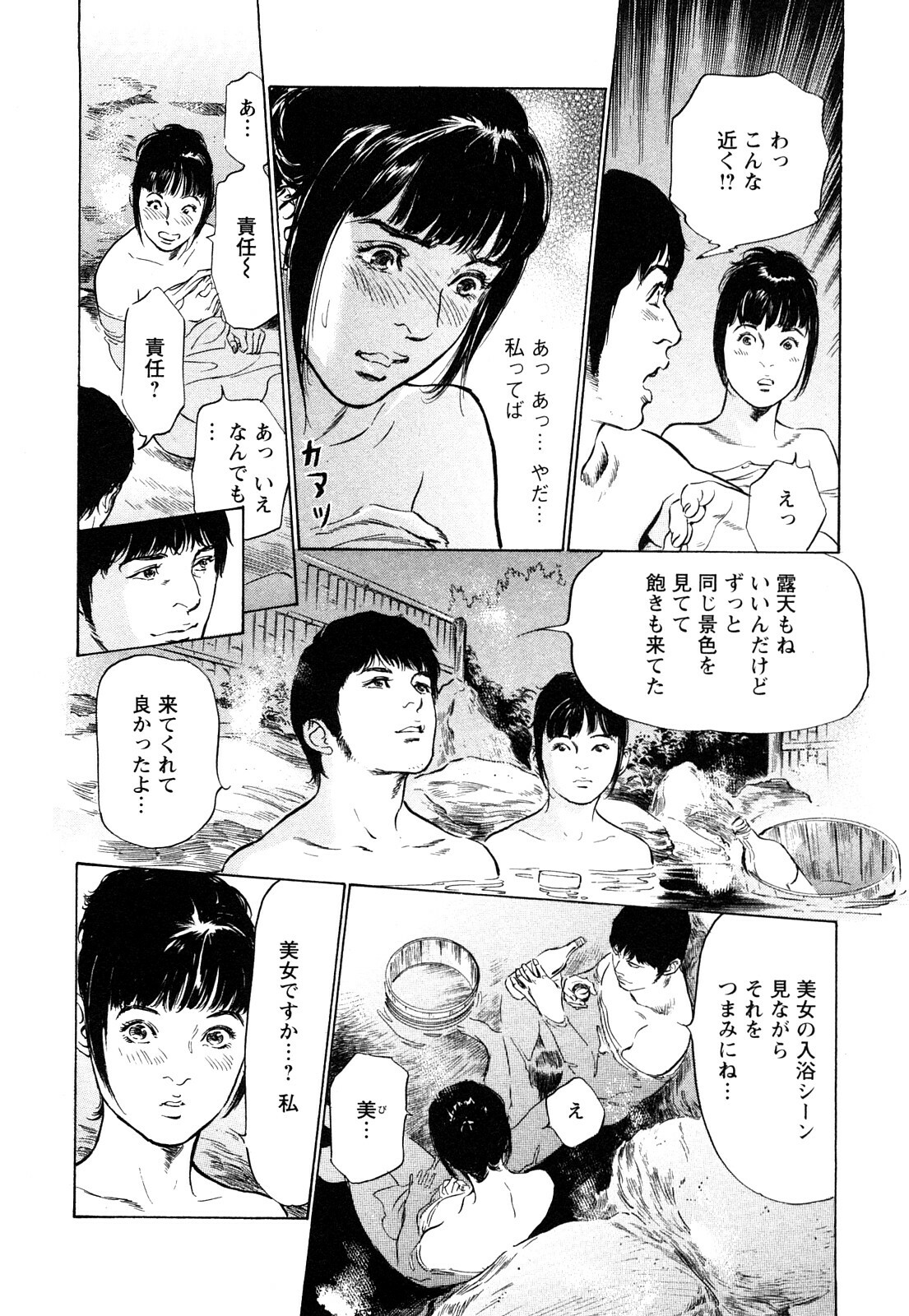 [Tomisawa Chinatsu, Hazuki Kaoru] My Pure Lady Vol.8 page 89 full