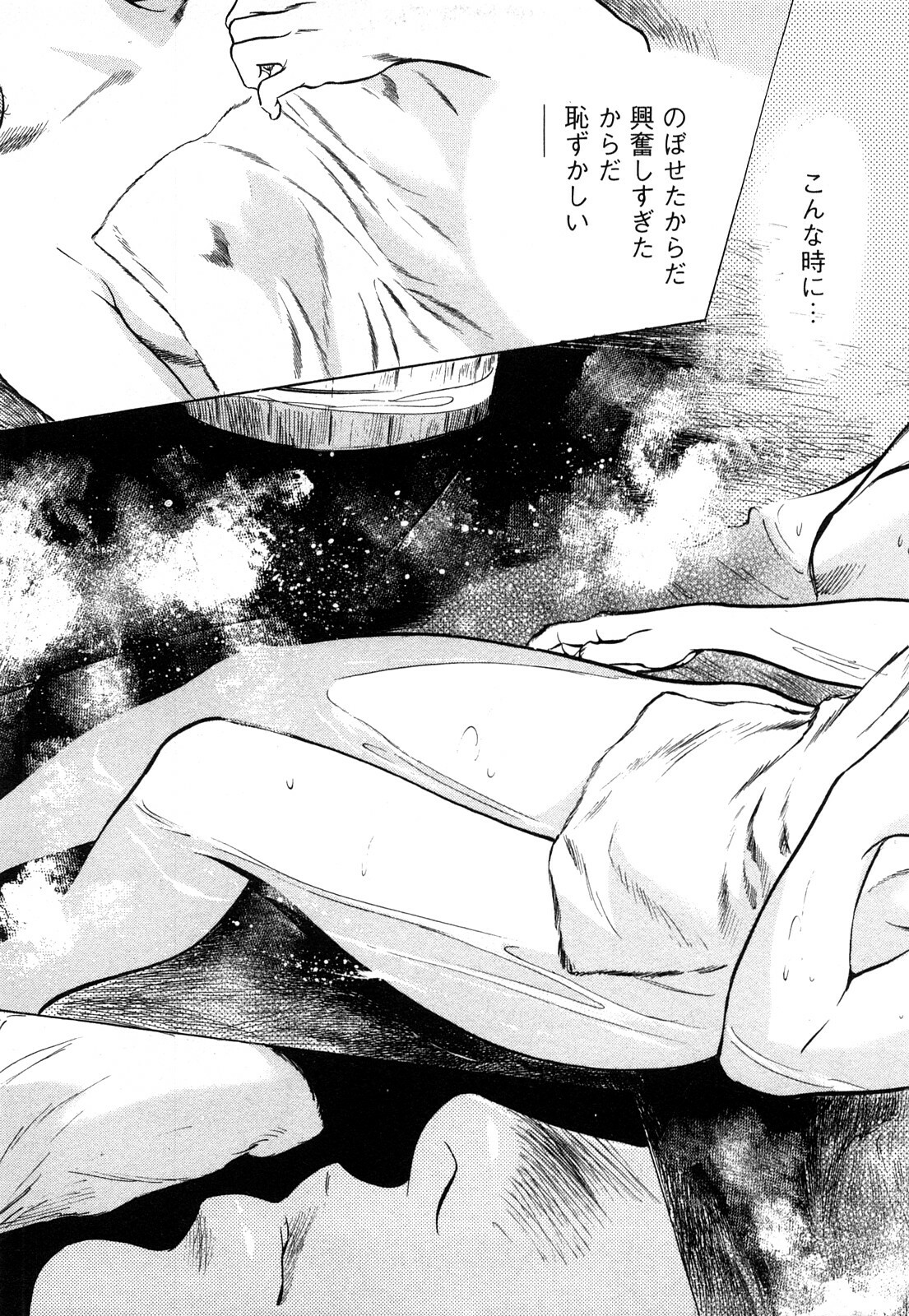 [Tomisawa Chinatsu, Hazuki Kaoru] My Pure Lady Vol.8 page 94 full
