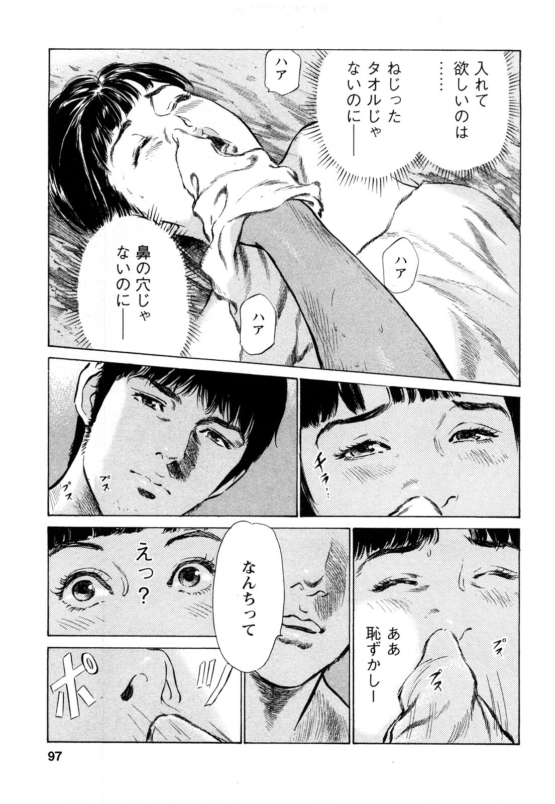 [Tomisawa Chinatsu, Hazuki Kaoru] My Pure Lady Vol.8 page 96 full