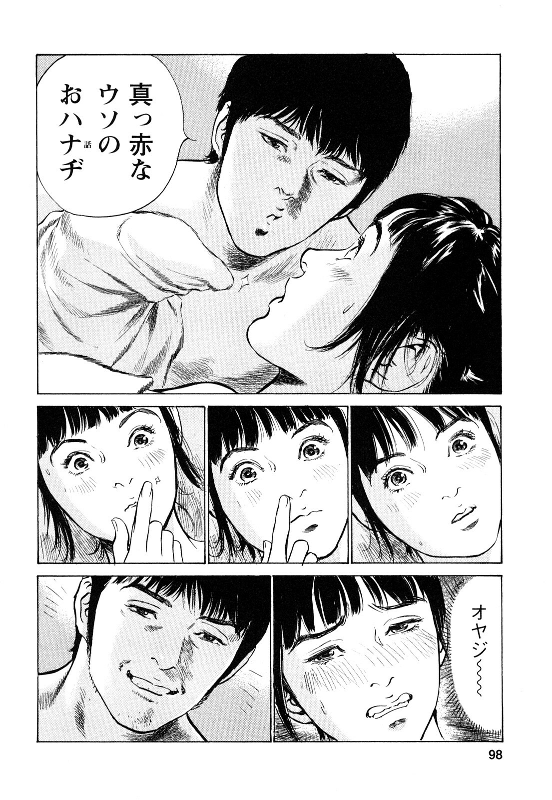 [Tomisawa Chinatsu, Hazuki Kaoru] My Pure Lady Vol.8 page 97 full