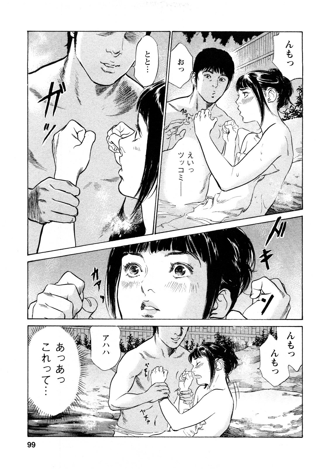 [Tomisawa Chinatsu, Hazuki Kaoru] My Pure Lady Vol.8 page 98 full