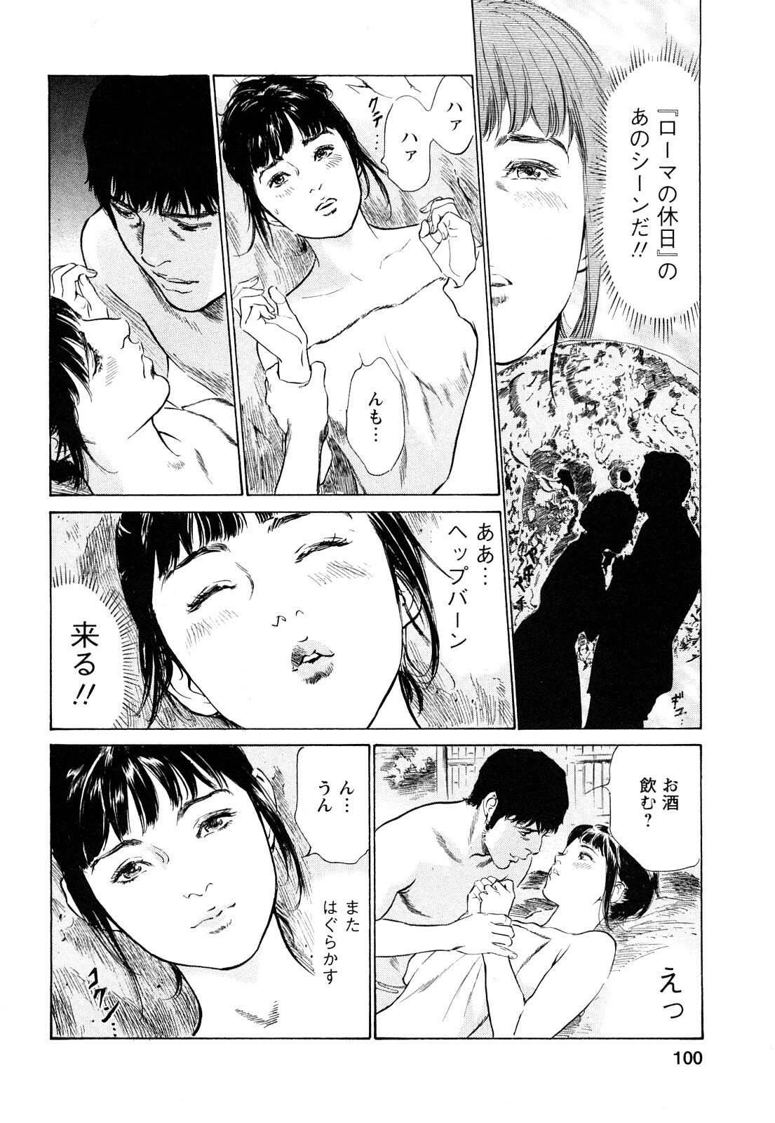 [Tomisawa Chinatsu, Hazuki Kaoru] My Pure Lady Vol.8 page 99 full