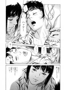 [Tomisawa Chinatsu, Hazuki Kaoru] My Pure Lady Vol.8 - page 36