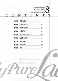 [Tomisawa Chinatsu, Hazuki Kaoru] My Pure Lady Vol.8 - page 5