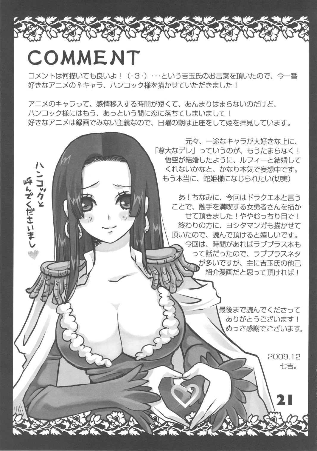 (C77) [8graphica (Yoshitama Ichirou & Nanakichi.)] METABOLIZM DQ Onna Yuusha ga Tada no Mesukko ni naru Ohanashi. (Dragon Quest 3) page 20 full