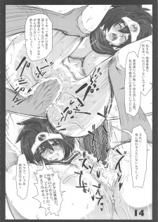 (C77) [8graphica (Yoshitama Ichirou & Nanakichi.)] METABOLIZM DQ Onna Yuusha ga Tada no Mesukko ni naru Ohanashi. (Dragon Quest 3) - page 13
