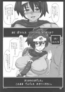 (C77) [8graphica (Yoshitama Ichirou & Nanakichi.)] METABOLIZM DQ Onna Yuusha ga Tada no Mesukko ni naru Ohanashi. (Dragon Quest 3) - page 16