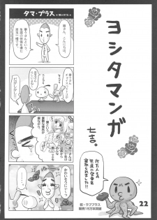 (C77) [8graphica (Yoshitama Ichirou & Nanakichi.)] METABOLIZM DQ Onna Yuusha ga Tada no Mesukko ni naru Ohanashi. (Dragon Quest 3) - page 21