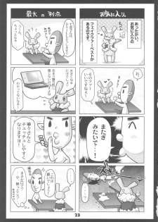 (C77) [8graphica (Yoshitama Ichirou & Nanakichi.)] METABOLIZM DQ Onna Yuusha ga Tada no Mesukko ni naru Ohanashi. (Dragon Quest 3) - page 22