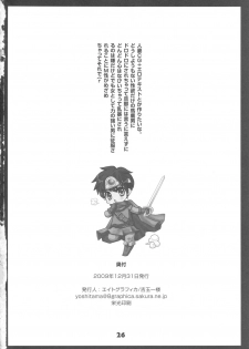(C77) [8graphica (Yoshitama Ichirou & Nanakichi.)] METABOLIZM DQ Onna Yuusha ga Tada no Mesukko ni naru Ohanashi. (Dragon Quest 3) - page 25