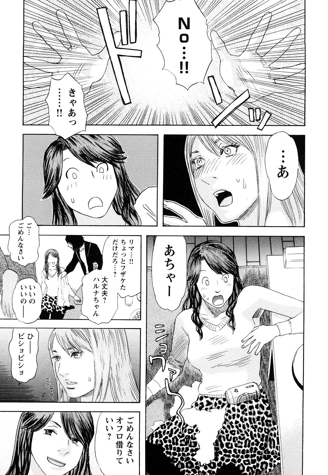 [Tenjiku Rounin] Ryouki no Hate -Archaic Angel- page 198 full