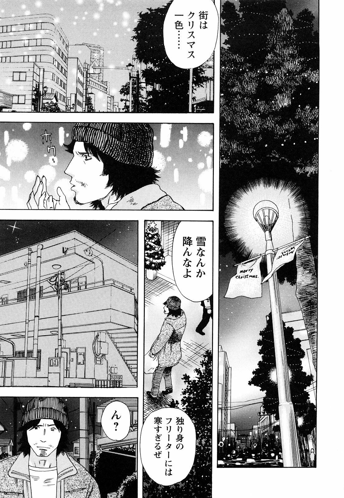 [Tenjiku Rounin] Ryouki no Hate -Archaic Angel- page 214 full