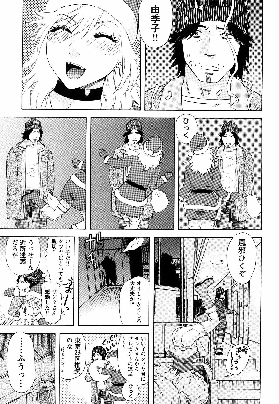 [Tenjiku Rounin] Ryouki no Hate -Archaic Angel- page 216 full