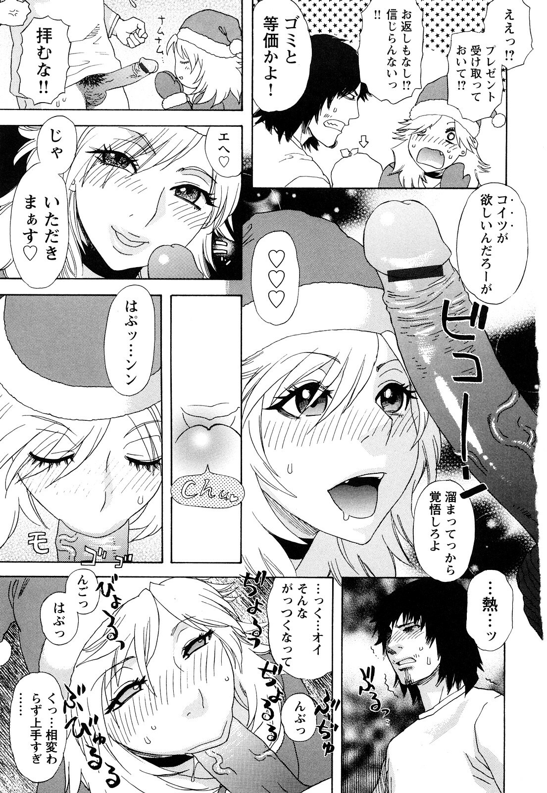 [Tenjiku Rounin] Ryouki no Hate -Archaic Angel- page 218 full