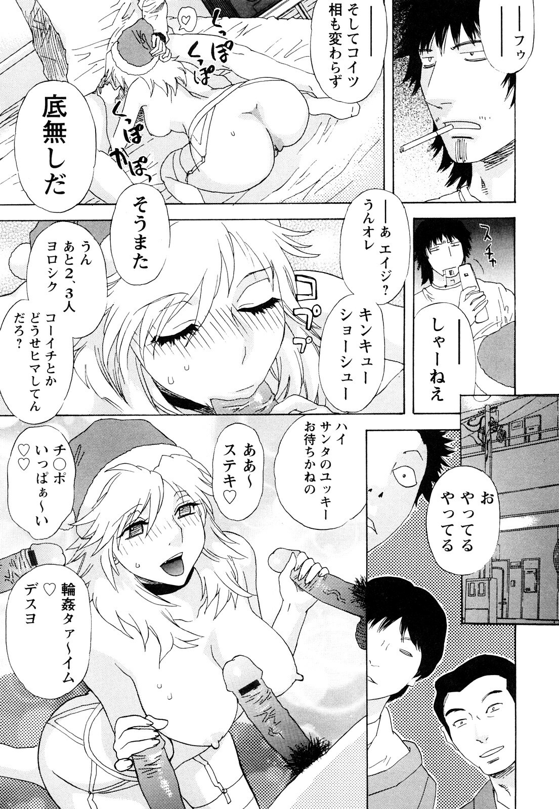 [Tenjiku Rounin] Ryouki no Hate -Archaic Angel- page 224 full