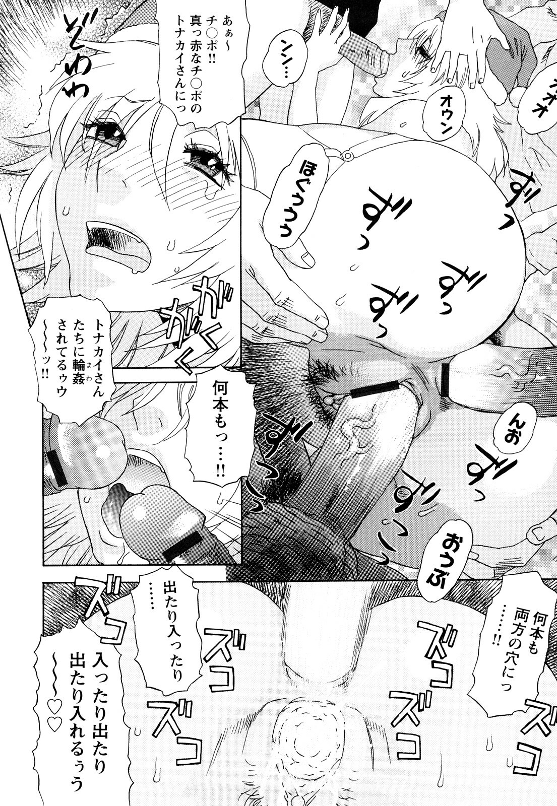 [Tenjiku Rounin] Ryouki no Hate -Archaic Angel- page 225 full