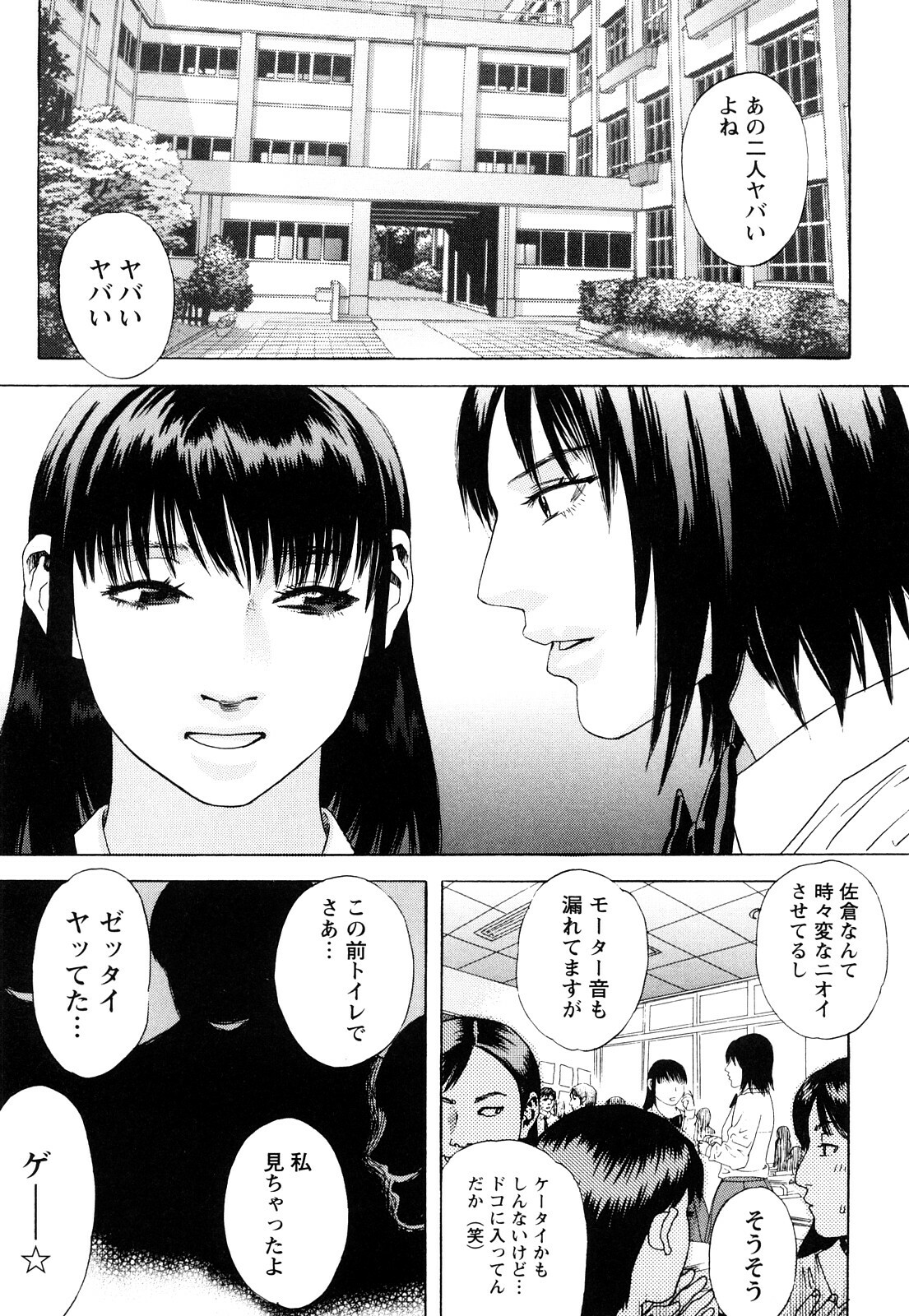 [Tenjiku Rounin] Ryouki no Hate -Archaic Angel- page 38 full