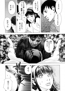 [Tenjiku Rounin] Ryouki no Hate -Archaic Angel- - page 11