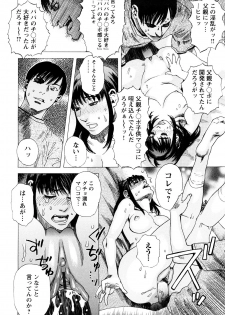 [Tenjiku Rounin] Ryouki no Hate -Archaic Angel- - page 13