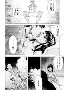 [Tenjiku Rounin] Ryouki no Hate -Archaic Angel- - page 15