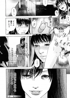 [Tenjiku Rounin] Ryouki no Hate -Archaic Angel- - page 21