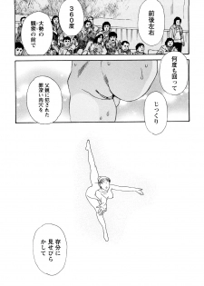 [Tenjiku Rounin] Ryouki no Hate -Archaic Angel- - page 25
