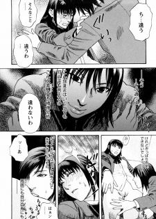 [Tenjiku Rounin] Ryouki no Hate -Archaic Angel- - page 27