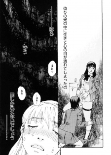 [Tenjiku Rounin] Ryouki no Hate -Archaic Angel- - page 28
