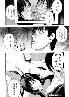 [Tenjiku Rounin] Ryouki no Hate -Archaic Angel- - page 37