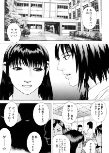 [Tenjiku Rounin] Ryouki no Hate -Archaic Angel- - page 38