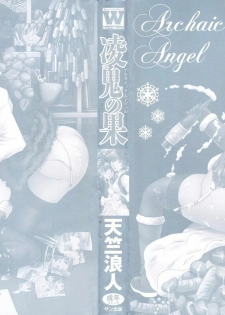 [Tenjiku Rounin] Ryouki no Hate -Archaic Angel- - page 3