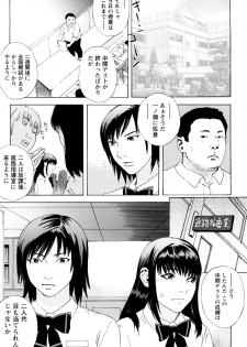 [Tenjiku Rounin] Ryouki no Hate -Archaic Angel- - page 40