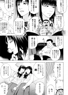 [Tenjiku Rounin] Ryouki no Hate -Archaic Angel- - page 42