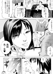 [Tenjiku Rounin] Ryouki no Hate -Archaic Angel- - page 43