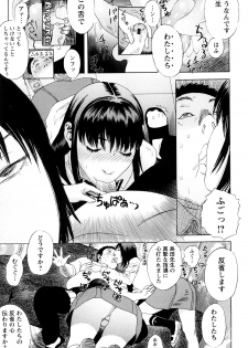 [Tenjiku Rounin] Ryouki no Hate -Archaic Angel- - page 44