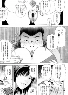 [Tenjiku Rounin] Ryouki no Hate -Archaic Angel- - page 46